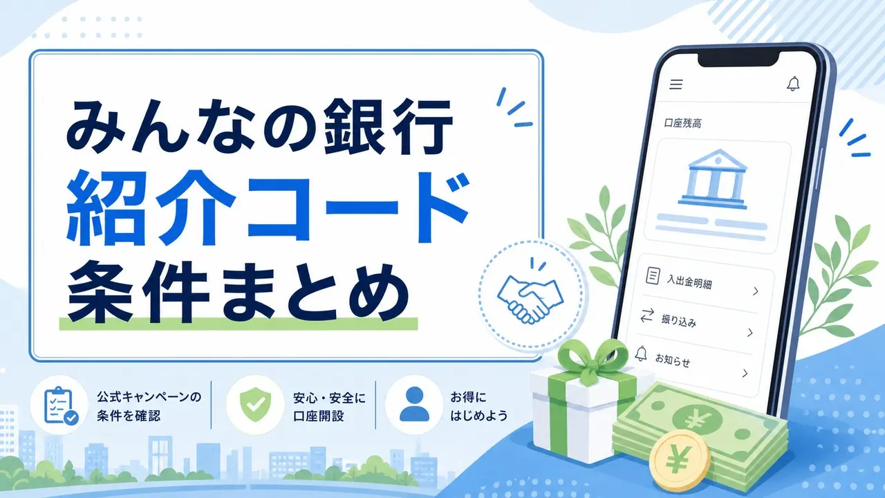 minnanoginko-invite アイキャッチ画像