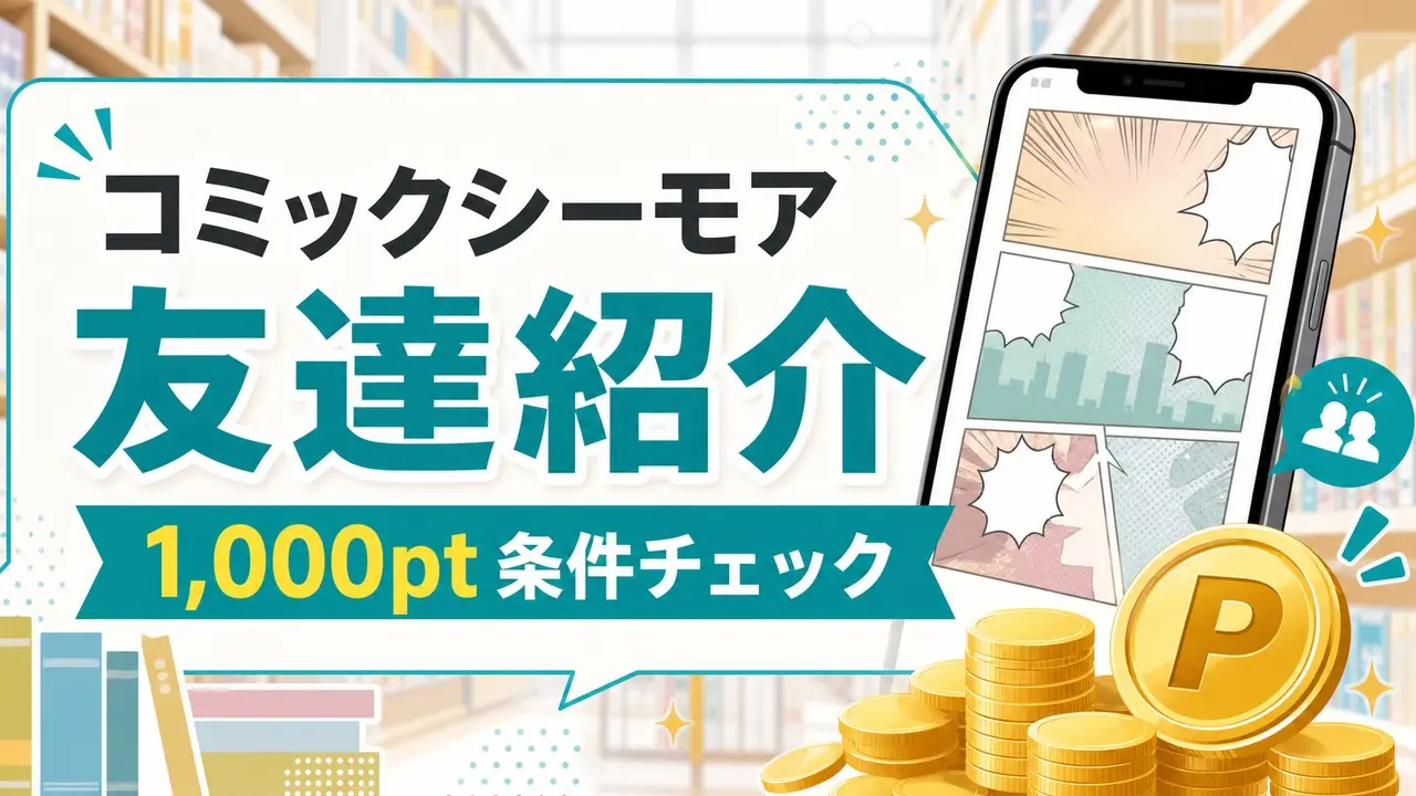 cmoa-invite アイキャッチ画像
