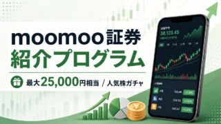 moomoo-invite アイキャッチ画像