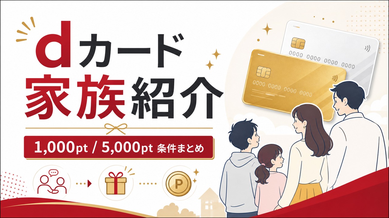 dcard-invite アイキャッチ画像