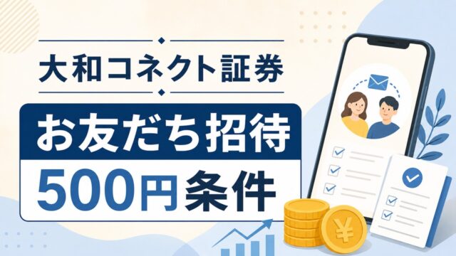 connectsec-invite アイキャッチ画像