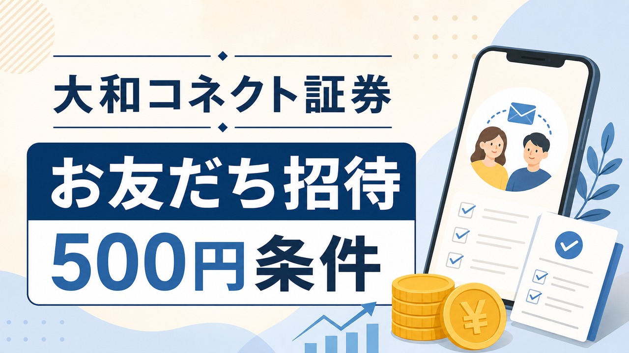 connectsec-invite アイキャッチ画像