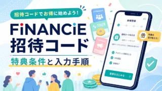 financie-invite アイキャッチ画像